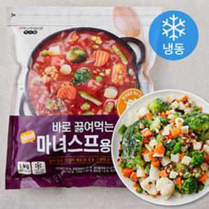 믹스밀 바로 끓여먹는 마녀스프용 채소 (냉동), 1kg, 1팩