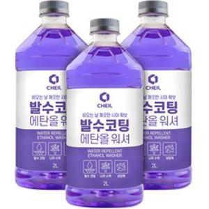 제일 발수코팅 에탄올 워셔액, 3개, 2L