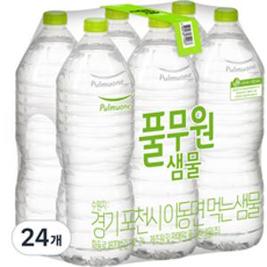 풀무원샘물바이네이쳐 생수 무라벨, 2L, 24개