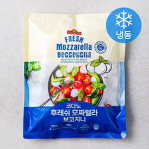 코다노 후레쉬 모짜렐라 보코치니 (냉동), 500g, 1개