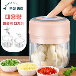 마늘 미니 다지기 전동 무선 충전식 야채다지기250ml&100ml, 분홍색+더블 컵 더블 나이프, 1개