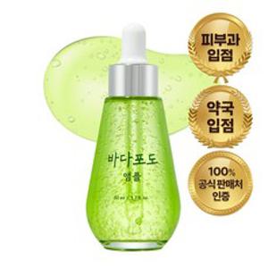 마미케어 바다포도 포어 모공 리프팅 앰플, 50ml, 2개