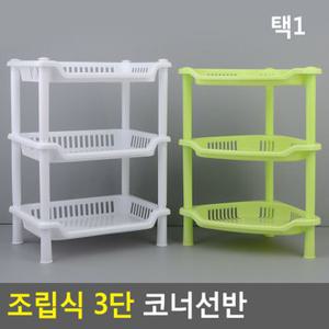 조립식 3단 코너선반 코너선반 조립식선반 주방선반 양념선반 3단선반 다이소