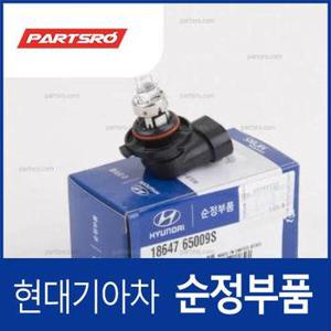 순정 헤드램프(헤드라이트) 전구(9005) 램프 12V/65W (1864765009S)  아반떼, 아반떼 하이브리드, 더뉴 레이, 더뉴 투싼TL, 더 SUV 스포티지, K9, 더뉴 K9, 아반떼AD, 엑센트, 아반떼MD, 올뉴 아반떼