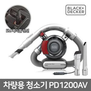 [블랙앤데커] 프리미엄급 코끼리코 초강력 싸이클론 차량용청소기 PD1200AV / 시거잭전용