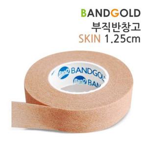 [밴드골드] 밴드골드 부직포반창고 갈색(소) 1.25cm /종이반창고/반창고/살색종이반창고