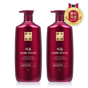 리엔 자윤 중건성 샴푸 950ml 2개