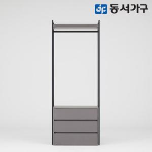 [동서가구] 몬티아 철제 시스템 셀프 드레스룸/800 서랍행거 DF643452