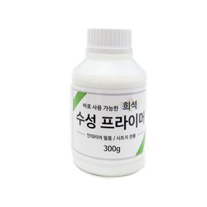 시트지 인테리어필름 시공 전용 희석수성프라이머300g