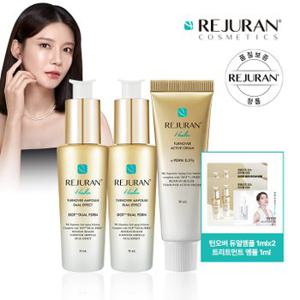 리쥬란힐러 턴오버 앰플 듀얼 이펙트30ml*2+턴오버 액티브 크림50ml(+쇼핑백증정)