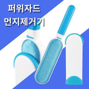 퍼위 자드 먼지제거기 먼지떨이 HMI10 [W171B12][34701013]