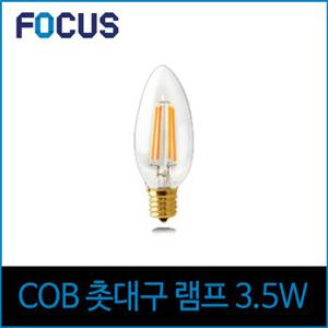 포커스 LED 3.5W 에디슨전구 촛대구 COB E17 노란빛