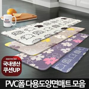 주방매트 싱크대 발매트 PVC 부엌 북유럽 쿠션 특대