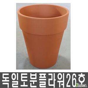 화분백화점 독일토분 토분 플라워26호