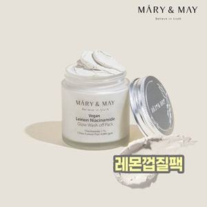 마리엔메이 레몬 나이아신아마이드 글로우 워시오프팩 125g