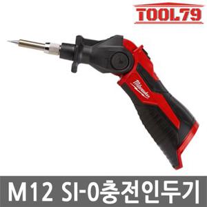 밀워키 M12 SI-0 충전인두기 12V 본체 팁2종포함 3단