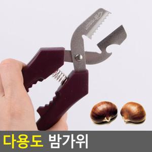 다용도 밤가위 밤가위 밤까는가위 밤까는기계 밤까기 밤까는기구 다이소