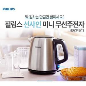 필립스  컴팩트 무선주전자 HD9348/스테인리스 스틸/미니포트/세련된디자인