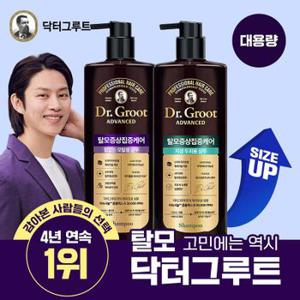 닥터그루트  집중케어 샴푸 700ml x 1개 (힘없는/지성용 중 택1)..[31680803]