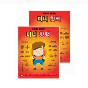 안전인증 미니 붙이는핫팩 100매 / 온열팩 찜질팩 미니핫팩