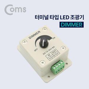 조광기Dimmer Coms 터미널 타입 LED X ( 2매입 )