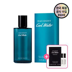 [공식수입원] 다비도프 쿨워터 맨 EDT 75ML(+쿨워터리본EDT 1.2ml 2개)