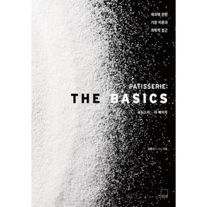 더테이블 PATISSERIE THE BASICS 파티스리 - 더 베이직