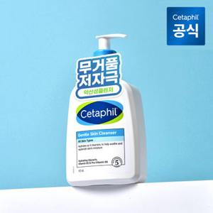 세타필 젠틀 스킨 클렌저 저자극 약산성 아침세안제 473ml