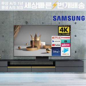 [리퍼] 삼성전자 Neo QLED 85인치 85QN90 4K UHD 스마트TV 수도권스탠드 설치비포함