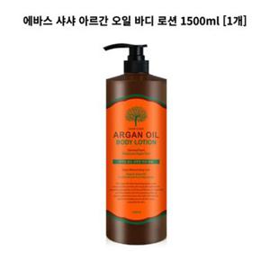 에바스 샤샤 아르간 오일 바디 로션 1500ml [1개]