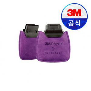 3M마스크필터 D3091K 특급방진필터 (2개입) (HF-802용)