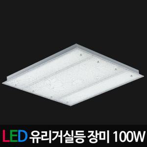 LED거실등 유리거실등 장미 100W 삼성칩 LED등기구