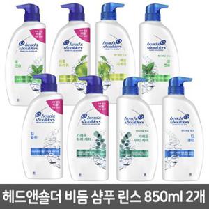 헤드앤숄더 비듬 샴푸 린스 가려운두피케어 850ml 2개 택1