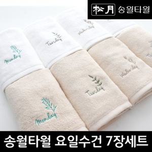 송월 플라워 데일리 요일 수건 7장 세트 (130g/410GSM/40X80cm)/타월/타올/답례품