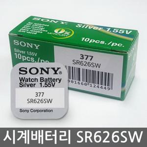 소니 무라타 시계건전지 SR626SW 377 시계배터리 일본생산