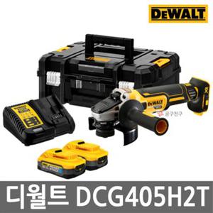 디월트 DCG405H2T 20V MAX 5인치 충전그라인더 POWERSTACK 5.0Ah 브러쉬리스 슬라이드