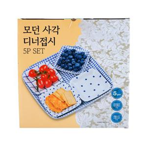 모던 사각 디너접시 5P SET