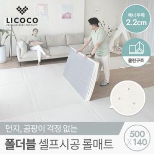 [리코코]폴더블셀프시공롤매트500x140x2.2cm워터드롭/층간소음거실복도PVC..[31073164]