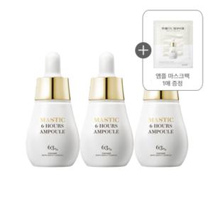 화이트매스틱 6 아워스 앰플 45ml (스포이드)