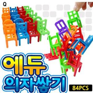 에듀의자쌓기 84p (WBF79E0)