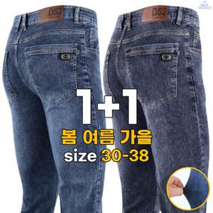 DS2스판캐주얼청바지 (1+1) _봄여름가을 남성용 데님