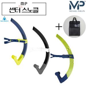 MP 포커스 센터 스노클 아쿠아스피어 스노클링세트 FOCUS CENTER SNORKEL