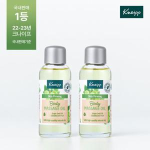 [1+1] 그레이프씨드 슬리밍 바디오일 100ml