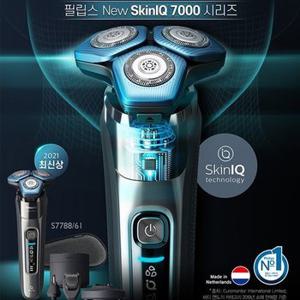 필립스 New SkinIQ 전기면도기 S7788/61/코털트리머+수염스타일러/무선클렌징팟+카트리지/여행파우치 포함