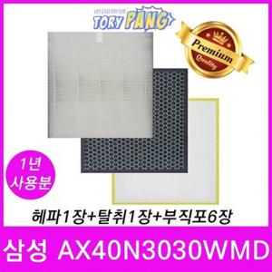 삼성 블루스카이3000/6000 CFX-G100D AX40N3030WMD 공기청정기필터 호환 1년세트