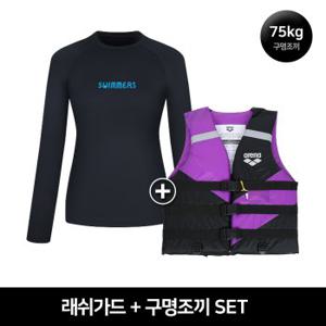 [아레나공식] 여성 래쉬가드+구명조끼 세트 A3BL1PQ06_SET