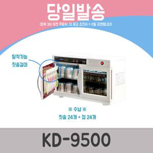 금호 자외선 칫솔 살균기 컵 단체 KD-9500