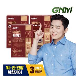 GNM자연의품격 위건강간건강 위편한 간건강 3박스 / 밀크씨슬 실리마린 스페인감초