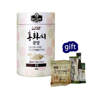 인산가 홍화씨 분말 500g (홍화씨가루) + 건강 간식 사은품 증정