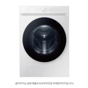 삼성전자 비스포크 그랑데AI WF25CB8895BW(화이트) 전국무료설치